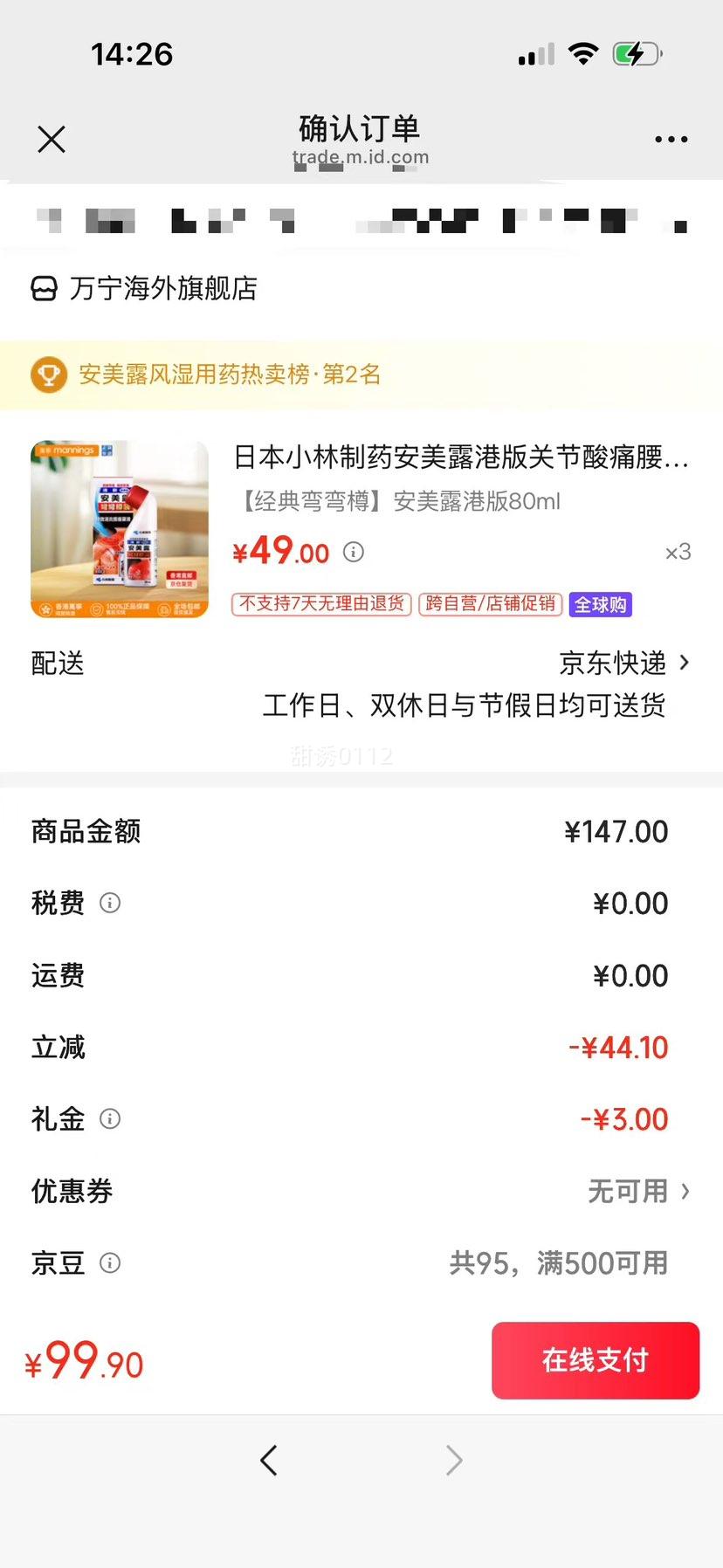 С����ҩ ����¶�۰� �ؽ���ʹҺ����ʹ�� 80ml ������װ�Ż�֤��