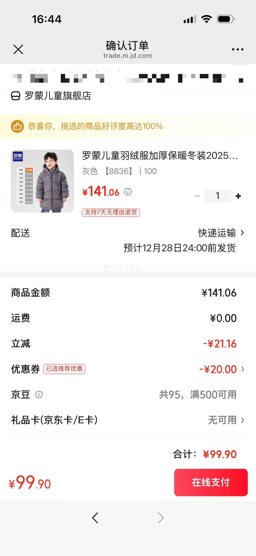 ���ɶ�ͯ���޷��Ӻ�ů��װ2025�¿����ͯ�г����������׺�ɫ ��ɫ 8836 100�Ż�֤��