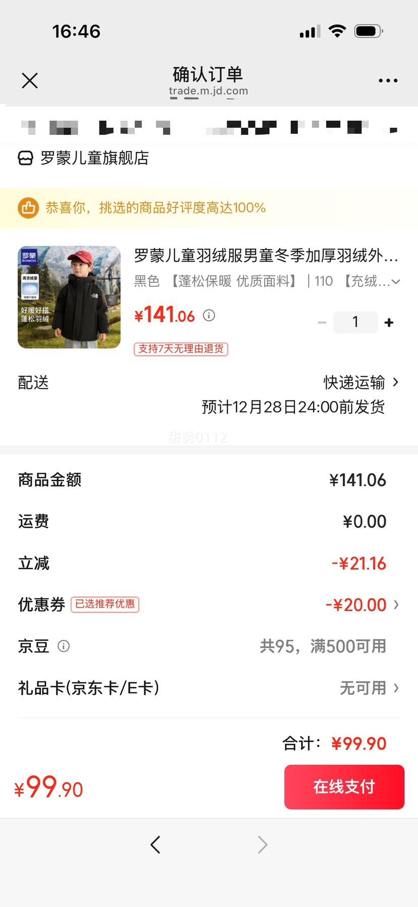 ���ɶ�ͯ���޷���ͯ�����Ӻ���������2025�¿�ͯװ��ɫ��ů������ ��ɫ ���ɱ�ů �������� 110 ��������105g�Ż�֤��