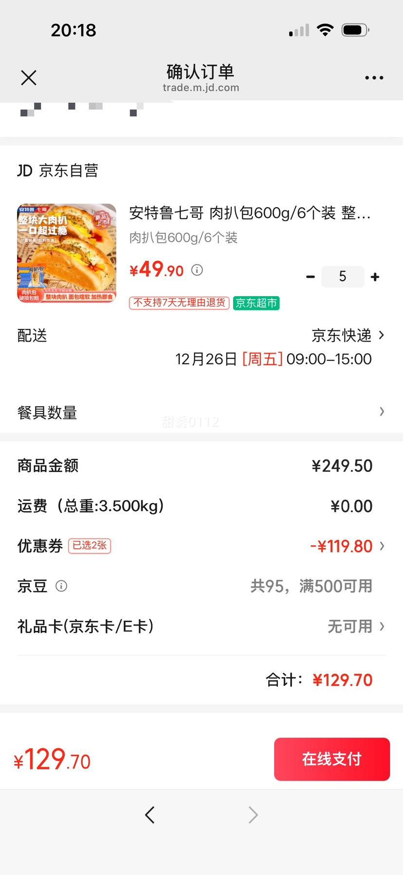 ����³�߸� ��ǰ� 600g/6��װ ������Ǽ������ ��ͯ���΢�����ȼ�ʳ�Ż�֤��