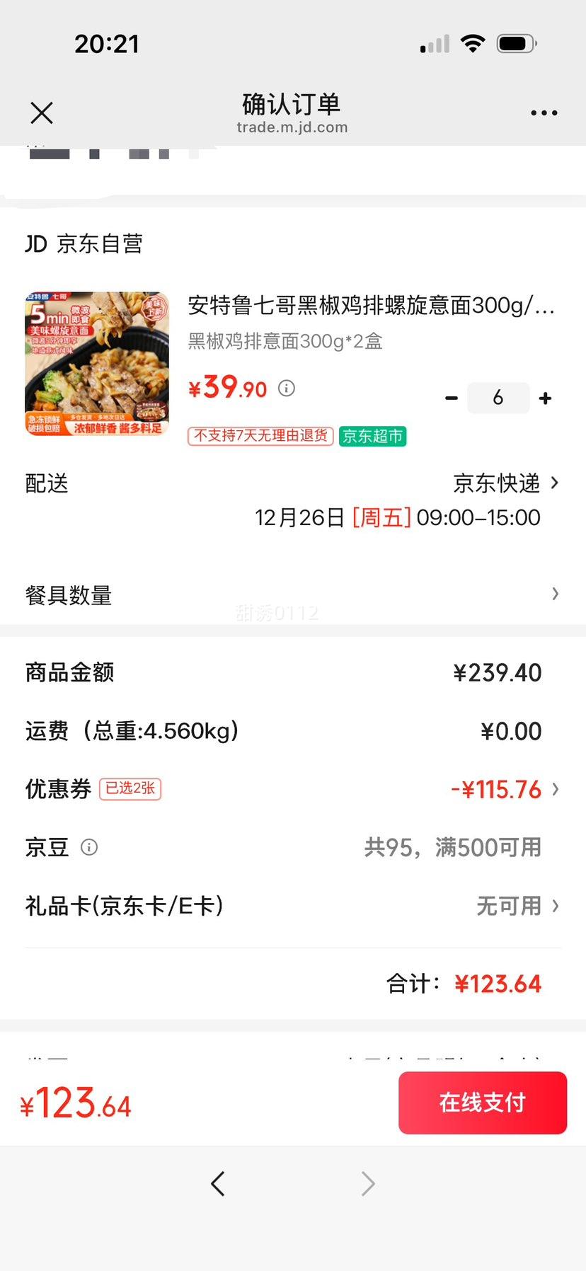 ����³�߸� �ڽ������������� 300g/��*2 ��ʳ������ȼ�ʳ�����Ż�֤��