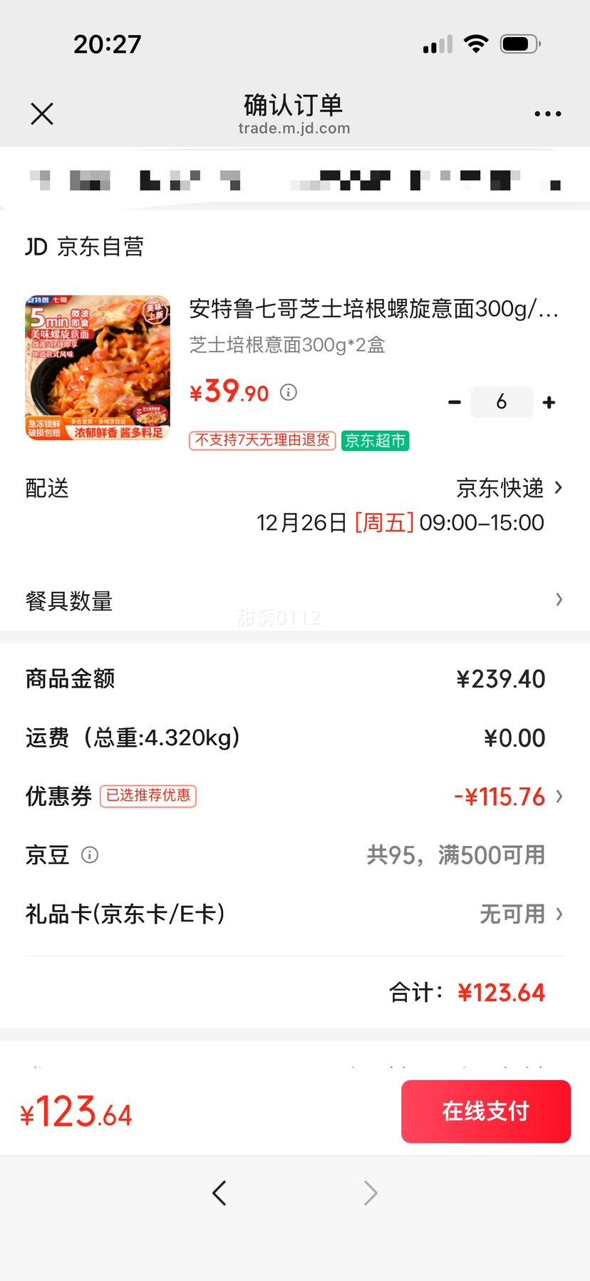 ����³�߸� ֥ʿ����������� 300g/��*2 ��ʳ������ȼ�ʳ�����Ż�֤��