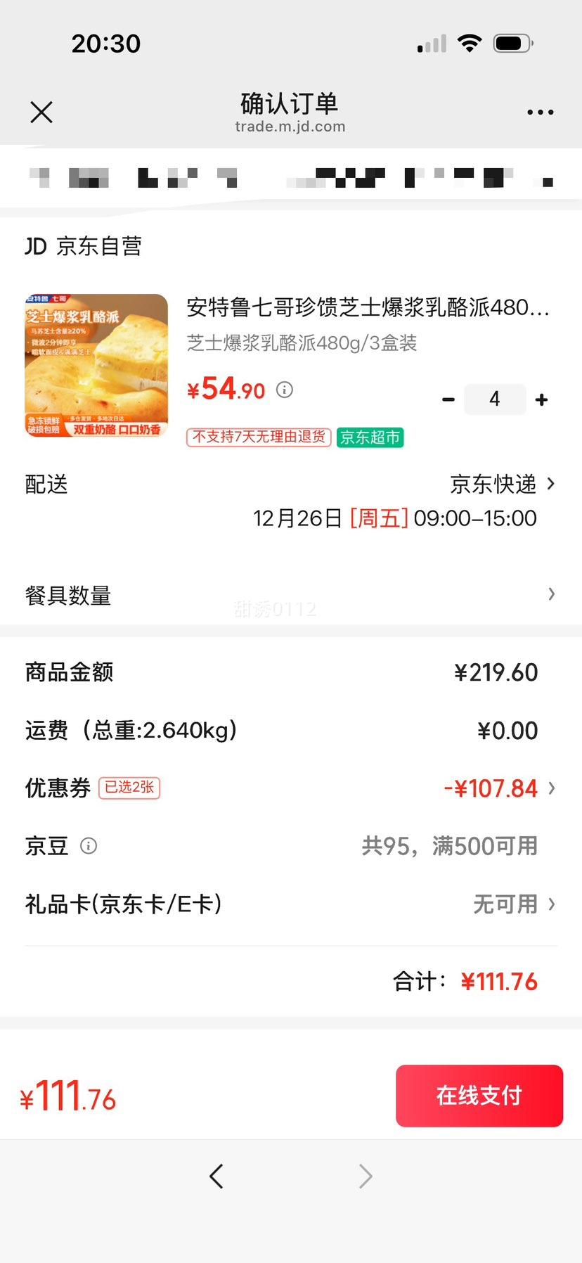 ����³�߸� ����֥ʿ���������� 480g/3��װ ���ȼ�ʳ��Ͱ��Ʒ�Ż�֤��