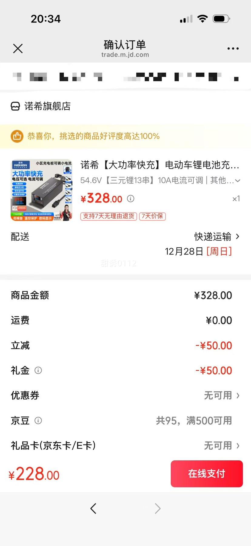 ŵϣ 72V92V84V﮵�س���� 54.6V��Ԫ�13�� 10A�����ɵ� ���Ǵ��ʳ�����Ż�֤��