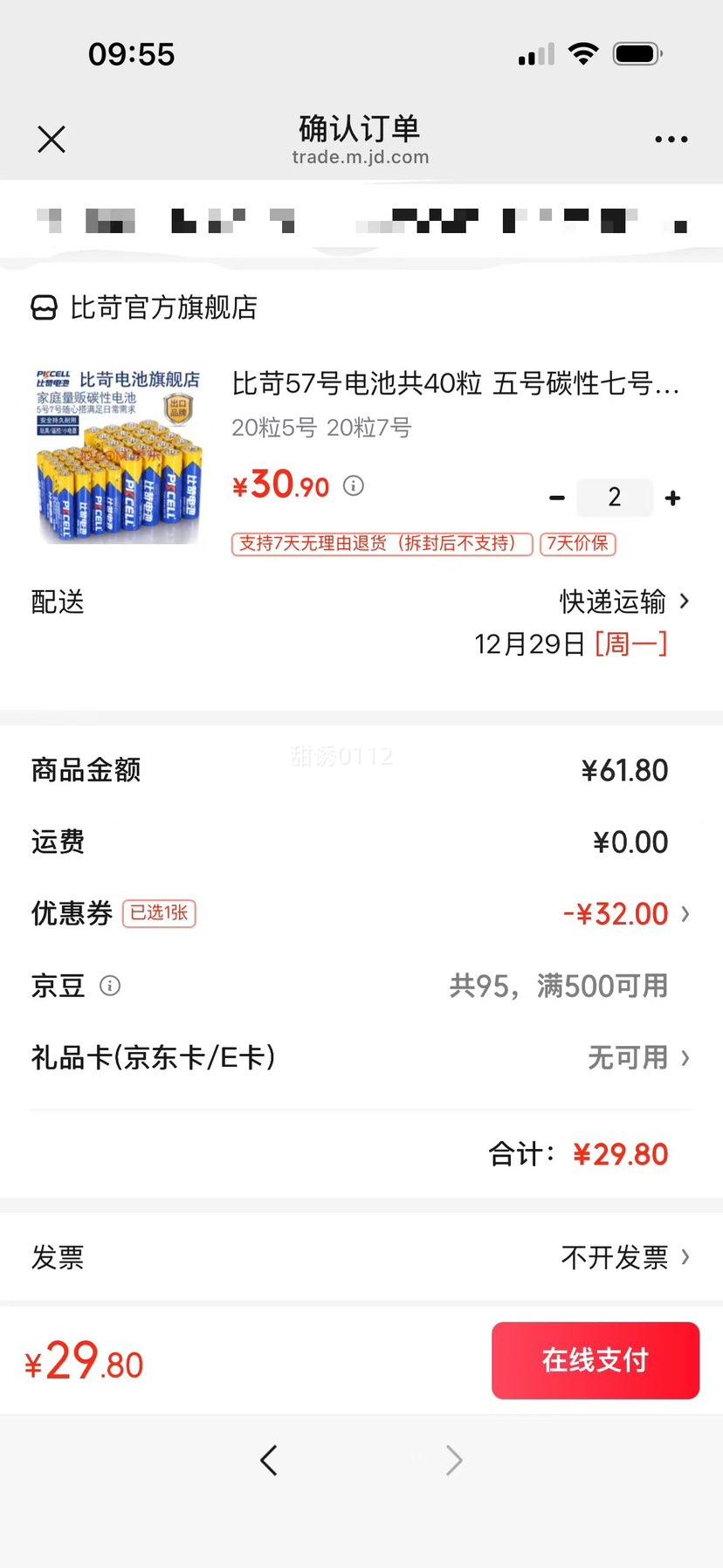 �ȿ� 57�ŵ�� 20��R03P+20��R6P ����ߺ�̼�� ���ù���ң���������Ż�֤��