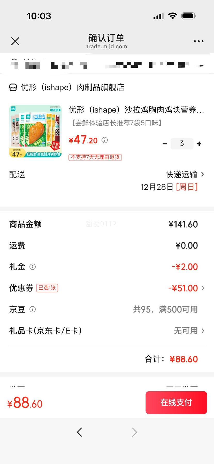 ���� ishape ɳ�������⼦��Ӫ���� 7��5��ζ ������ʳ ����������ʳ ���ʴ�����Ż�֤��