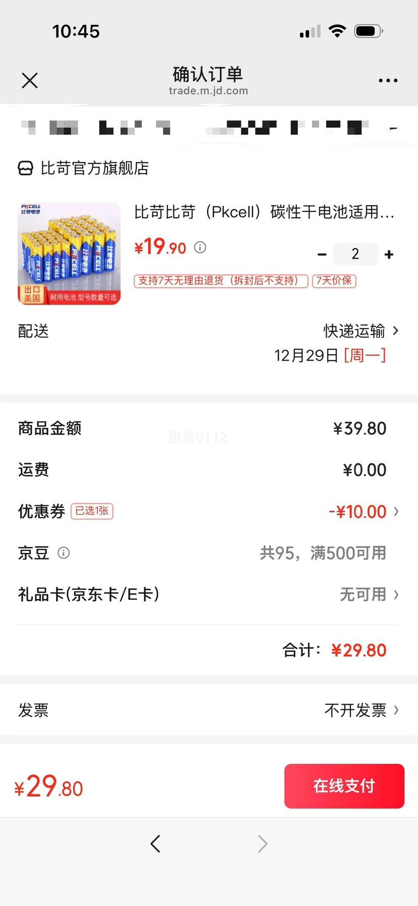 �ȿ��ȿ� Pkcell ̼�Ըɵ�� 5��20��+7��20�� ����ң������������ͯ����Ż�֤��