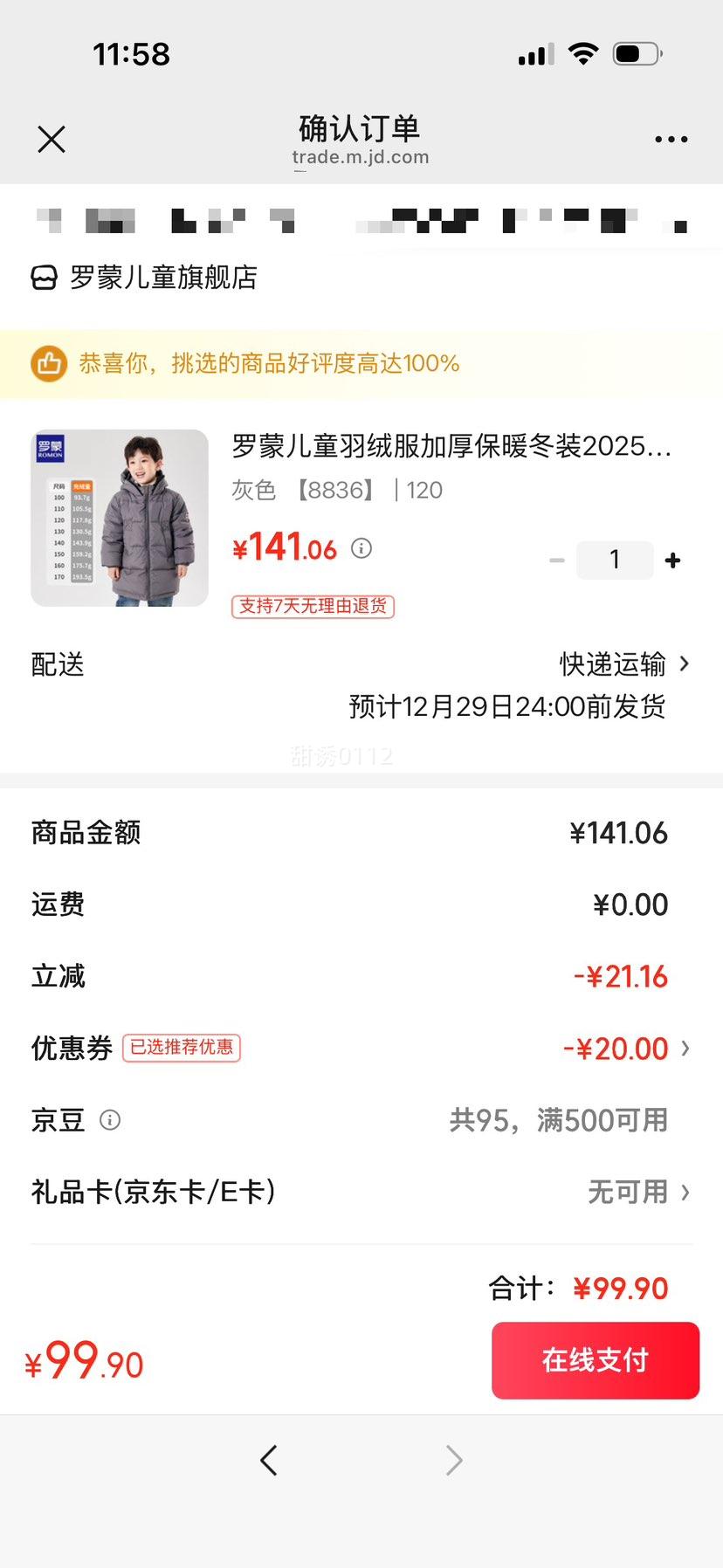 ���ɶ�ͯ���޷��Ӻ�ů��װ2025�¿����ͯ�г����������׺�ɫ ��ɫ 8836 120�Ż�֤��