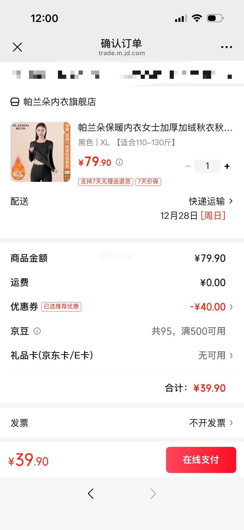 �����䱣ů����Ůʿ�Ӻ�������������װ ��ɫ XL �ʺ�110-130���Ż�֤��