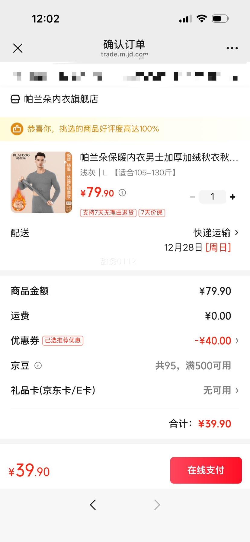 ������ ��ʿ�Ӻ�������������װ ǳ�� L �ʺ�105-130���Ż�֤��