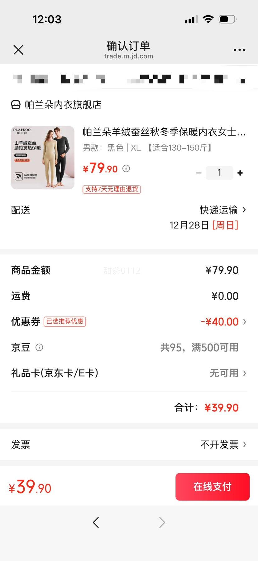 ������ ���޲�˿��ů���� ��ʿŮʿ���޼Ӻ���װ �Ż�֤��