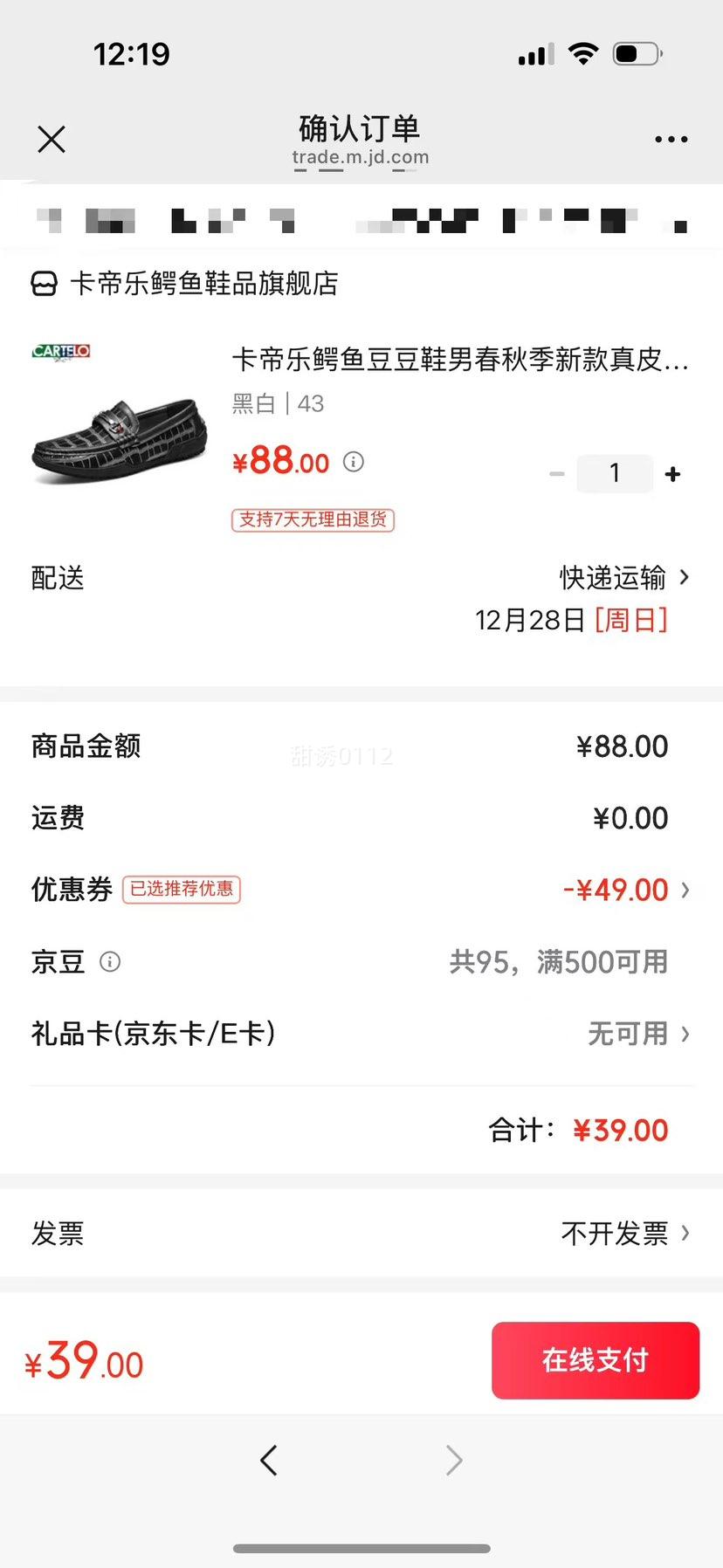 ���������� ����Ь�� ��Ƥͷ��ţƤ ��������ƤЬ ����һ�ŵ� �ڰ� 43�Ż�֤��