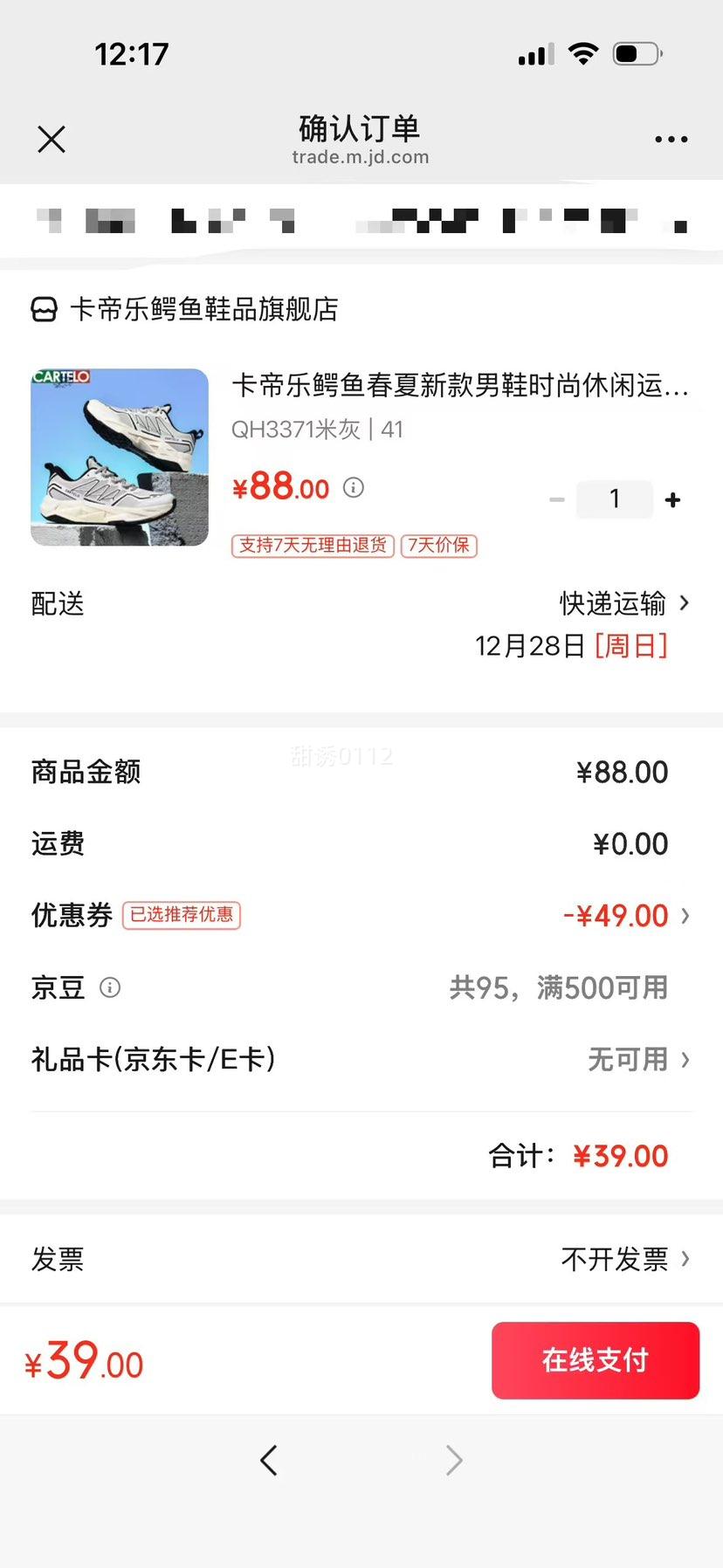 ���������� �����¿���Ь ʱ�������˶�Ь QH3371 �׻� 41�Ż�֤��