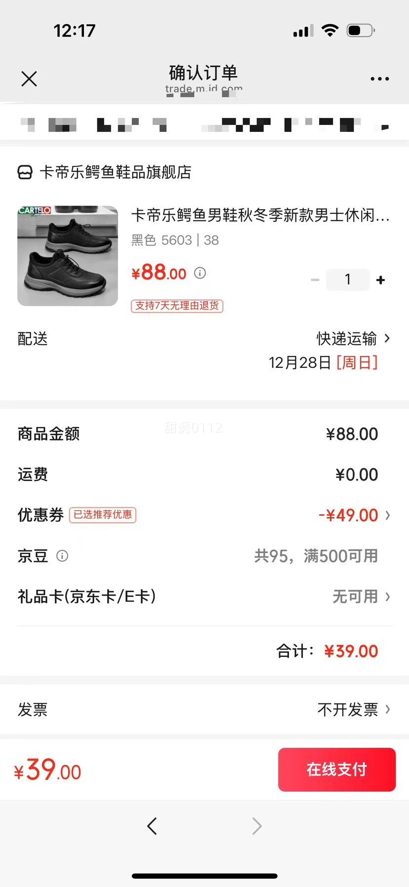 ���������� ��Ь �ﶬ�¿� ����ƤЬ 5603 ��ɫ 38�Ż�֤��