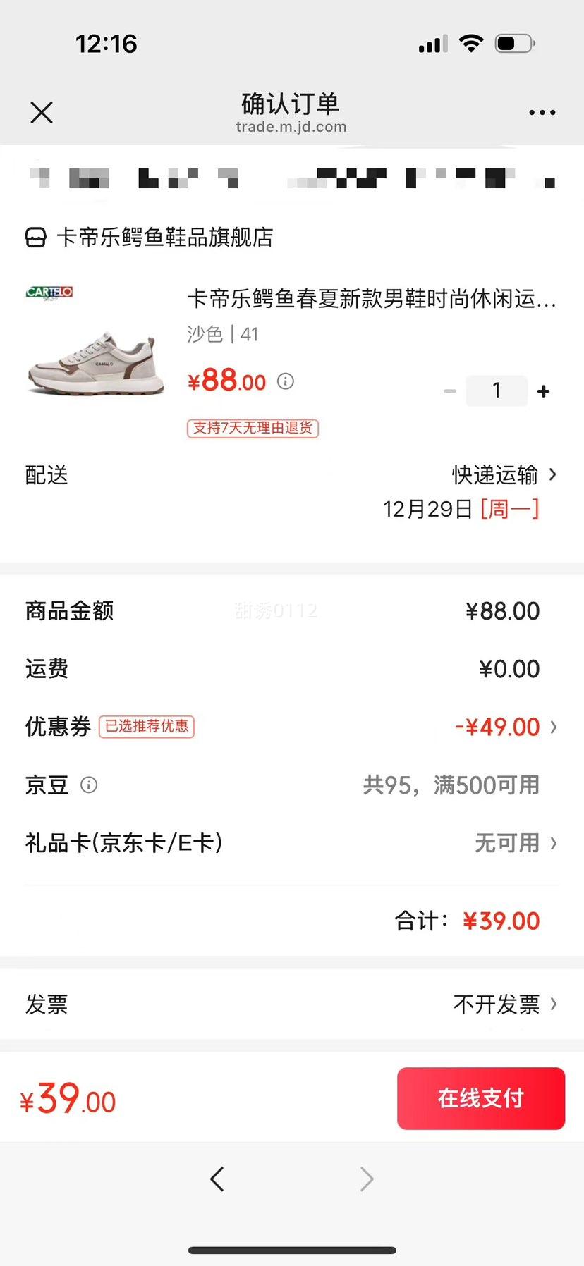 ���������� ��Ь �Ͱ�͸������Ь ɳɫ 41�Ż�֤��