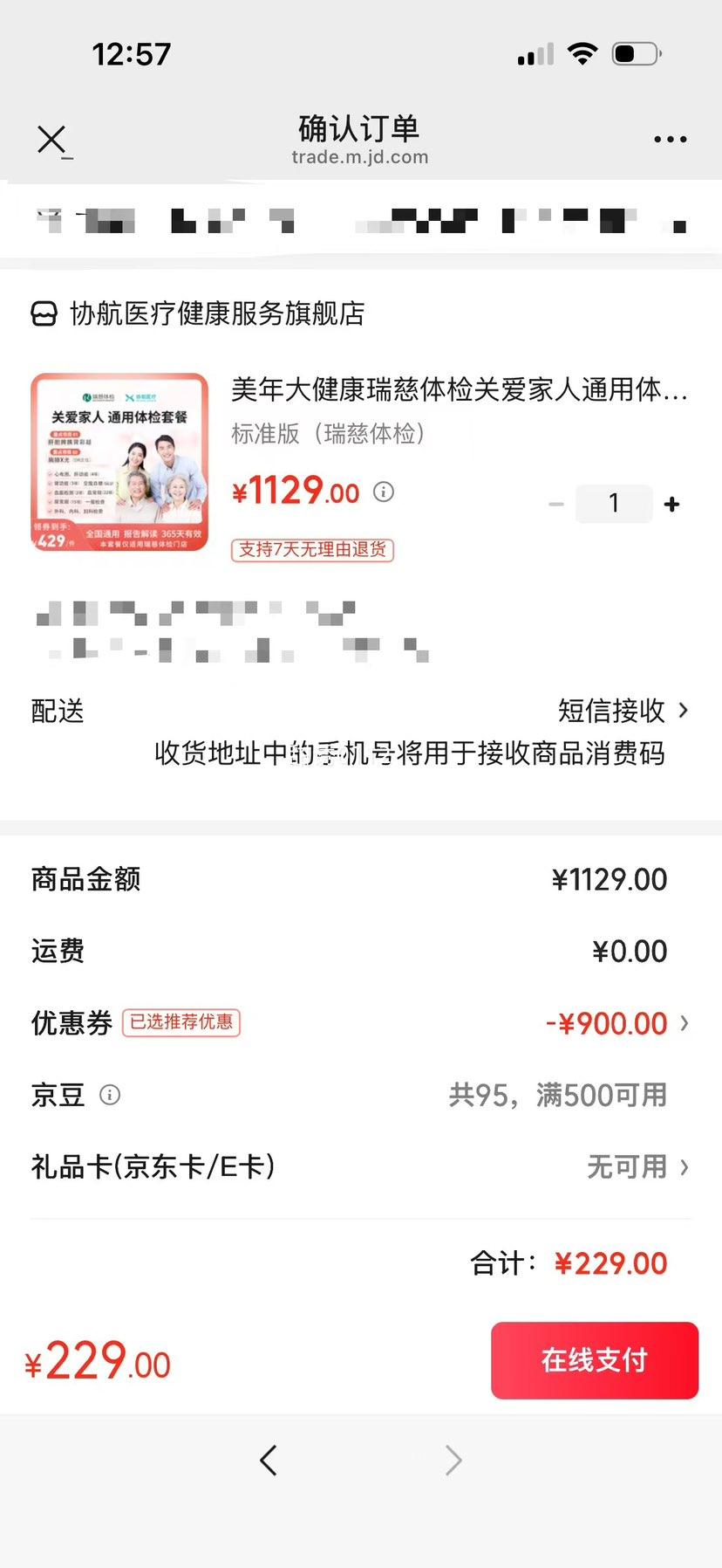 ����󽡿�������ذ�����ͨ������ײ͸�ĸ������Ůȫ��ͨ�� ��׼�棨�����죩�Ż�֤��