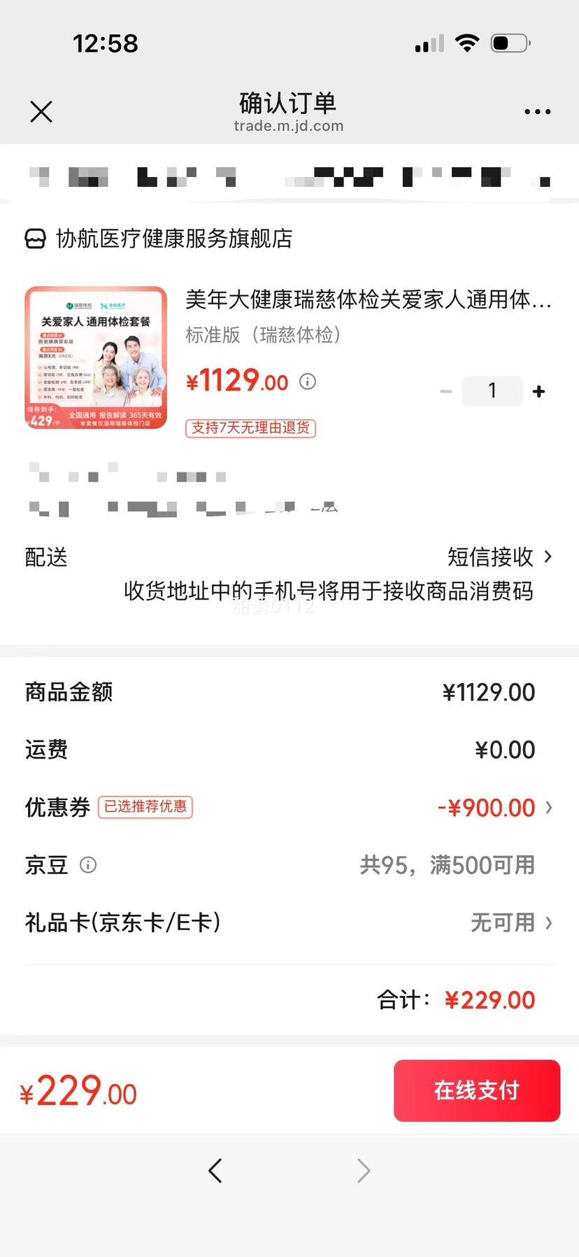 ����󽡿� ������ �ذ�����ͨ������ײ� ��׼�� ȫ��ͨ���Ż�֤��