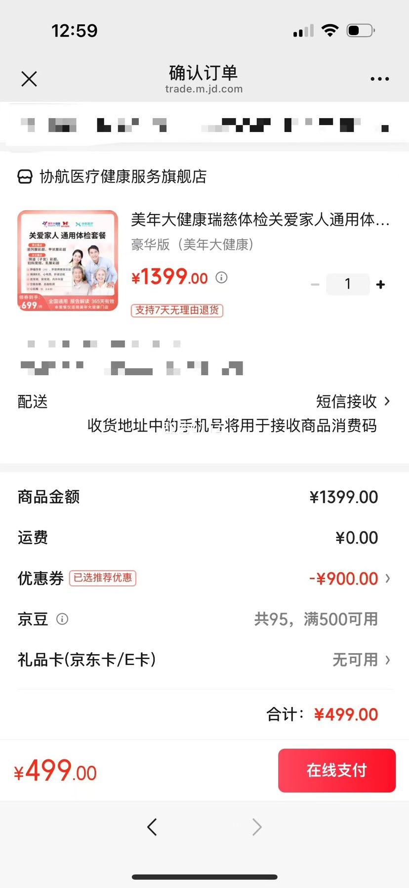 ����󽡿�������ذ�����ͨ������ײ͸�ĸ������Ůȫ��ͨ�� �����棨����󽡿����Ż�֤��