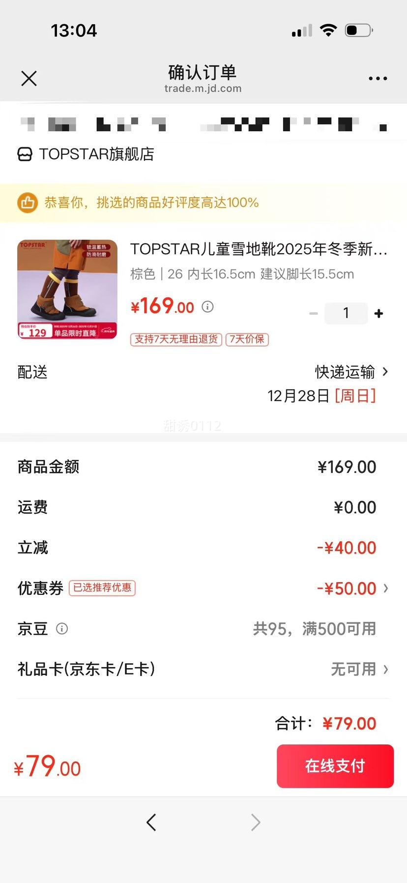 TOPSTAR ��ͯѩ��ѥ 2025�����¿� ��Ͳ���ޱ�ů�Ӻ� ��ɫ 26 �ڳ�16.5cm ����ų�15.5cm�Ż�֤��