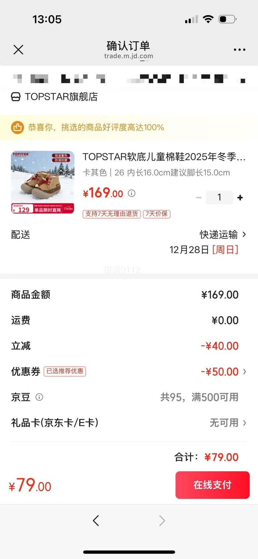 TOPSTAR���׶�ͯ��Ь2025�궬���¿���ͯ��������ЬŮͯ��ů��Ь ����ɫ 26 �ڳ�16.0cm����ų�15.0cm�Ż�֤��