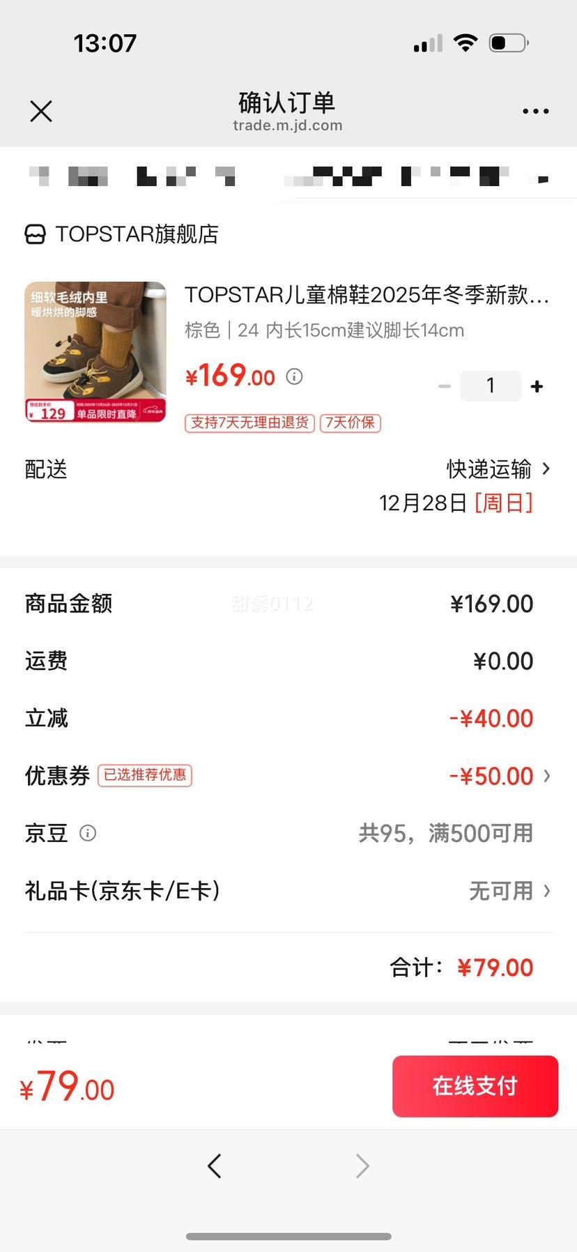 TOPSTAR��ͯ��Ь2025�궬���¿�Ůͯ�˶�Ь������ͯ��ů����Ь ��ɫ 24 �ڳ�15cm����ų�14cm�Ż�֤��