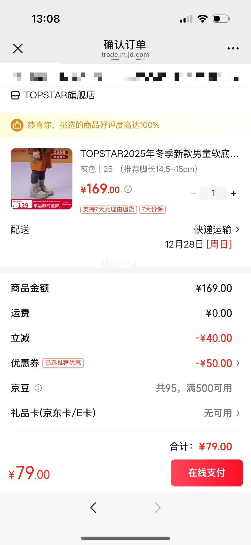 TOPSTAR2025�궬���¿���ͯ���׶�ͯѩ��ѥŮͯ���ޱ�ů��ѥ ��ɫ 25 ���Ƽ��ų�14.5-15cm���Ż�֤��