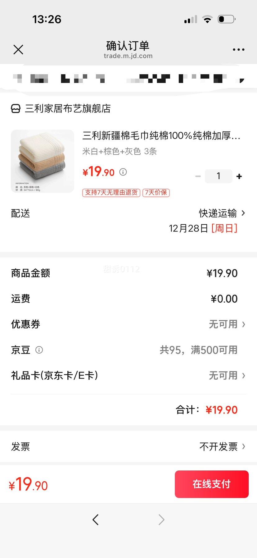 ���� �½���ë�� ����100% �Ӻ�������ˮ ��ʿŮ�� �װ�+��ɫ+��ɫ 3���Ż�֤��