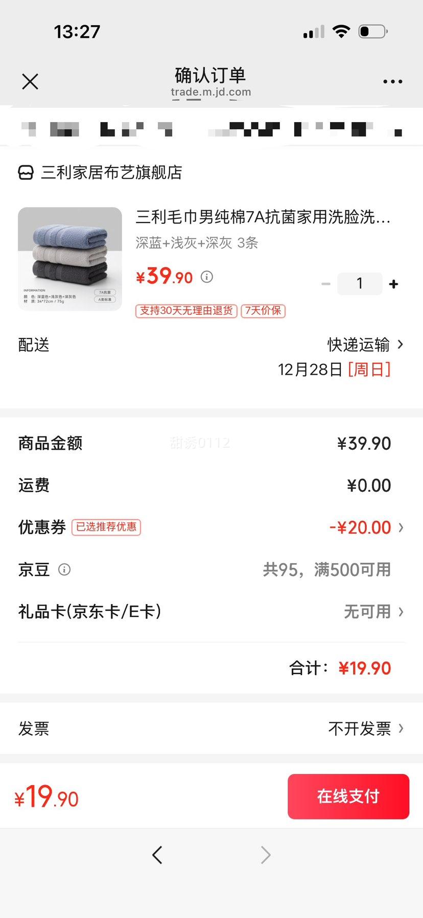 ���� ë���д���7A��������ϴ��ϴ������Ů���ȫ����ˮ���׵�ë ����+ǳ��+��� 3���Ż�֤��