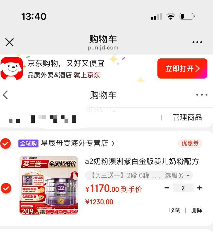 a2 �������ϰ׽�� 2�� Ӥ���̷� 900g 6���Ż�֤��