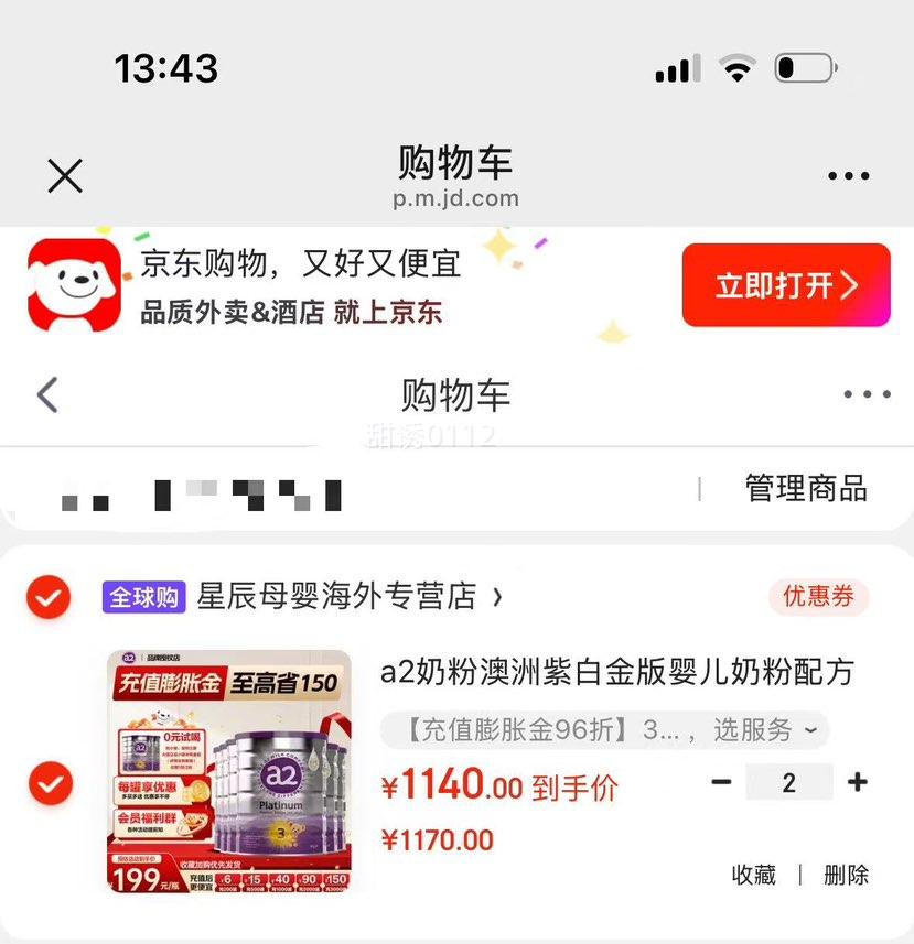 a2 �������ϰ׽�� 3�� Ӥ���̷� 900g 6���Ż�֤��