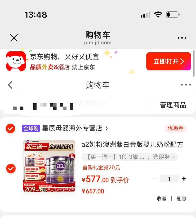 a2�̷� �����ϰ׽�� Ӥ���䷽�����̷� ������ԭװ���� 1�� 900g*3���Ż�֤��