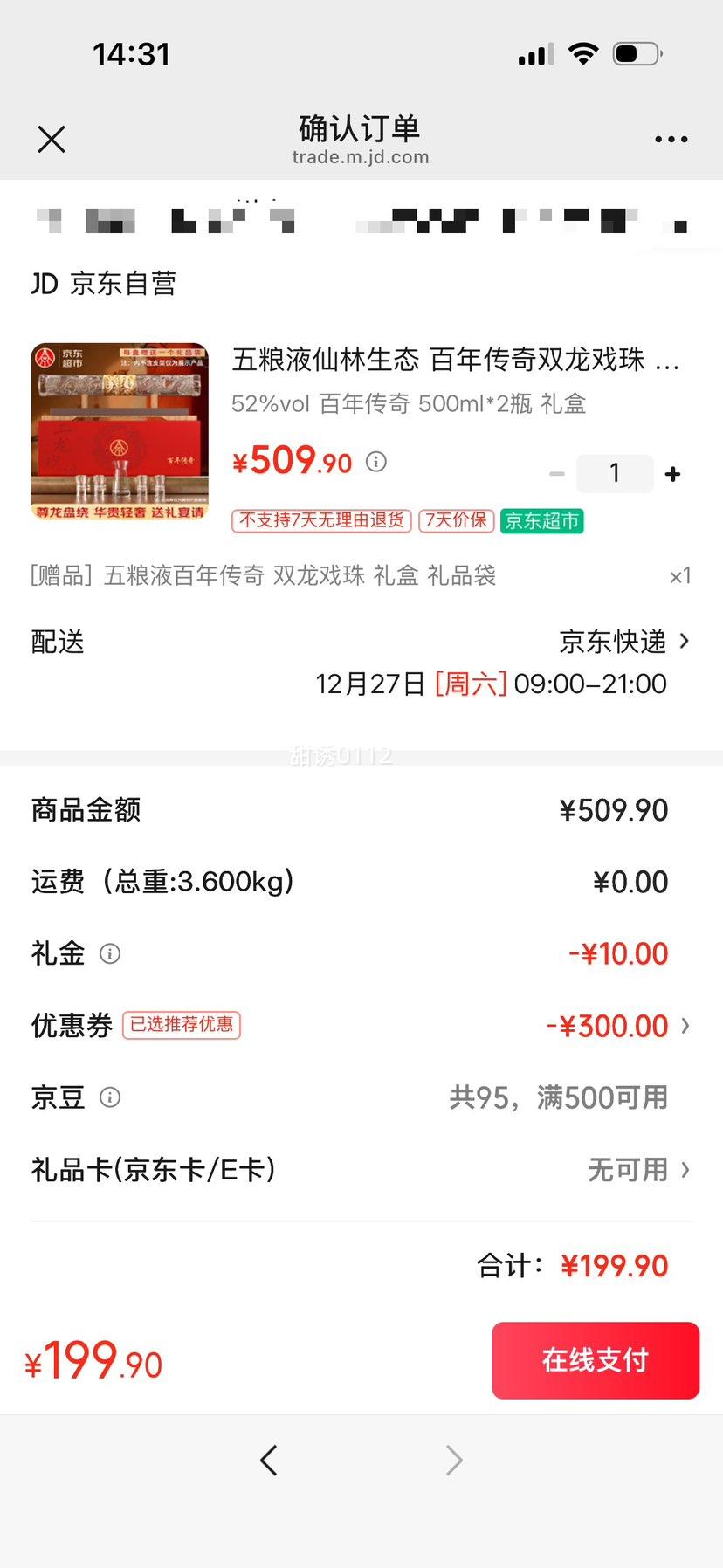 ����Һ ������̬ ���괫��˫��Ϸ�� 52�� �׾� 500ml 2ƿ�Ż�֤��