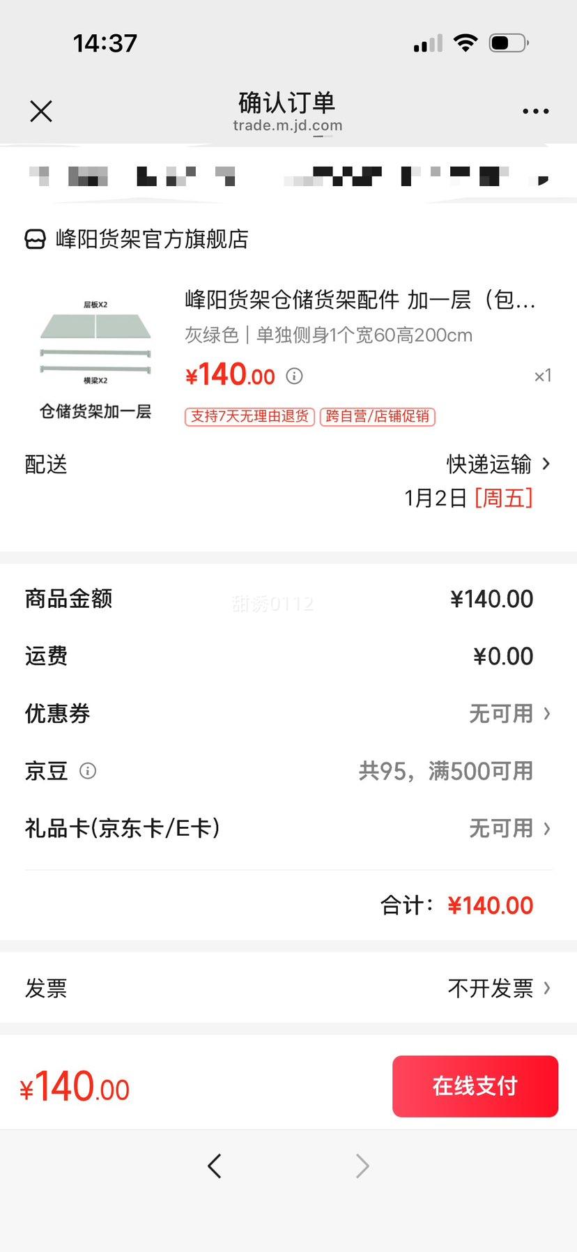 �������ִܲ�������� ��һ�㣨����������壩 ����������ѯ�ͷ� ����ɫ ��������1����60��200cm�Ż�֤��