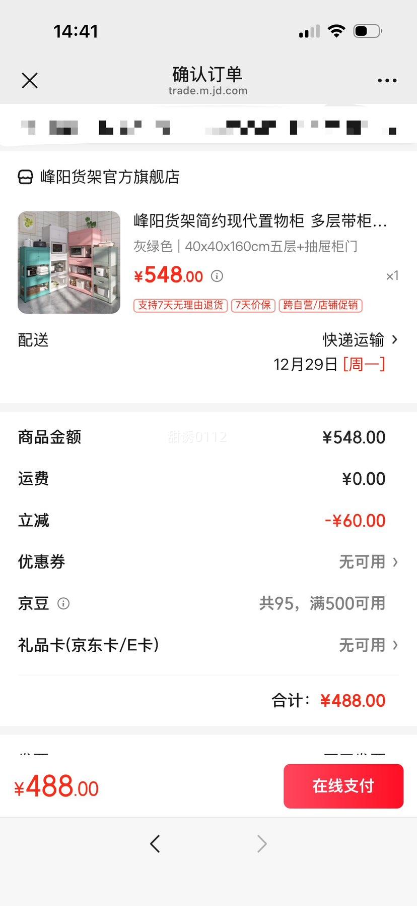 �������ܼ�Լ�ִ������ �������ų������ɼ� ���ﴢ��� ����ɫ 40x40x160cm���+��������Ż�֤��