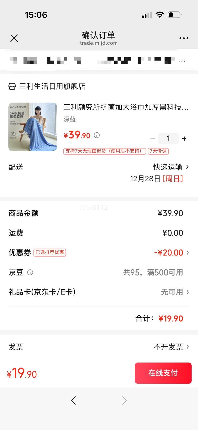 �����վ��������Ӵ�ԡ���Ӻ�ڿƼ���ˮ�ٸ���ʿŮ����80*160cm  �����Ż�֤��