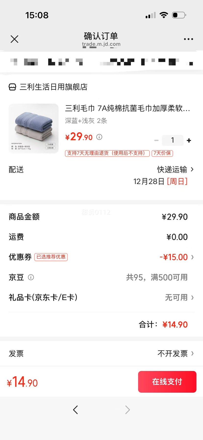 ���� 7A���޿���ë�� �Ӻ�������ˮ�ٸ� ����+ǳ�� 2���Ż�֤��