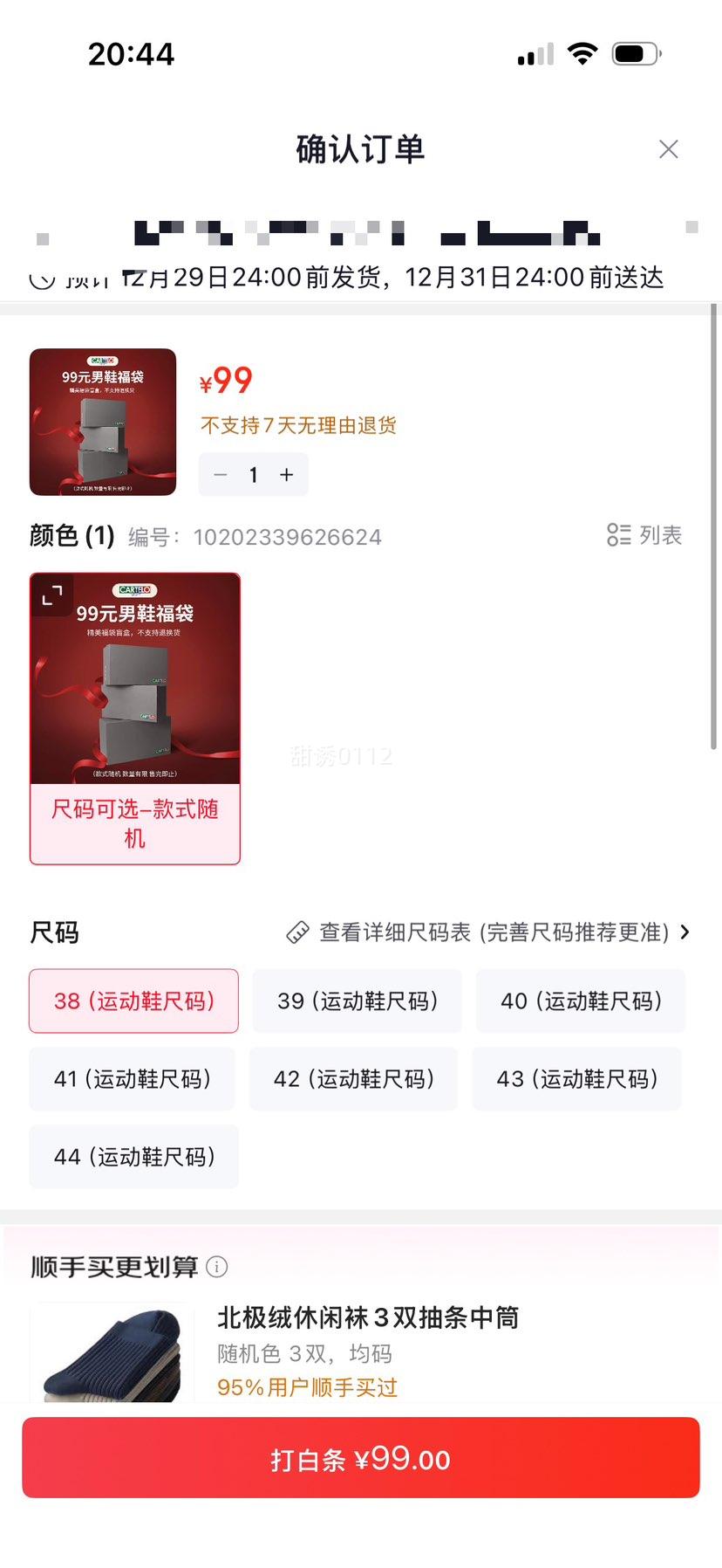 ���������� ��Ь�˶�Ь�ܲ�Ь��Ь����Ь 3˫װ���� 38�� ��ʽ����Ż�֤��