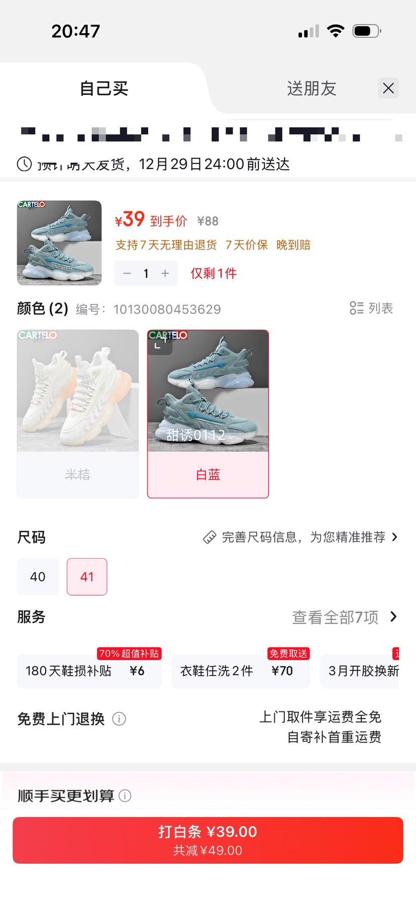 ���������� ��Ь ͸������Ь ���� 41 �����ܲ��˶�Ь�Ż�֤��