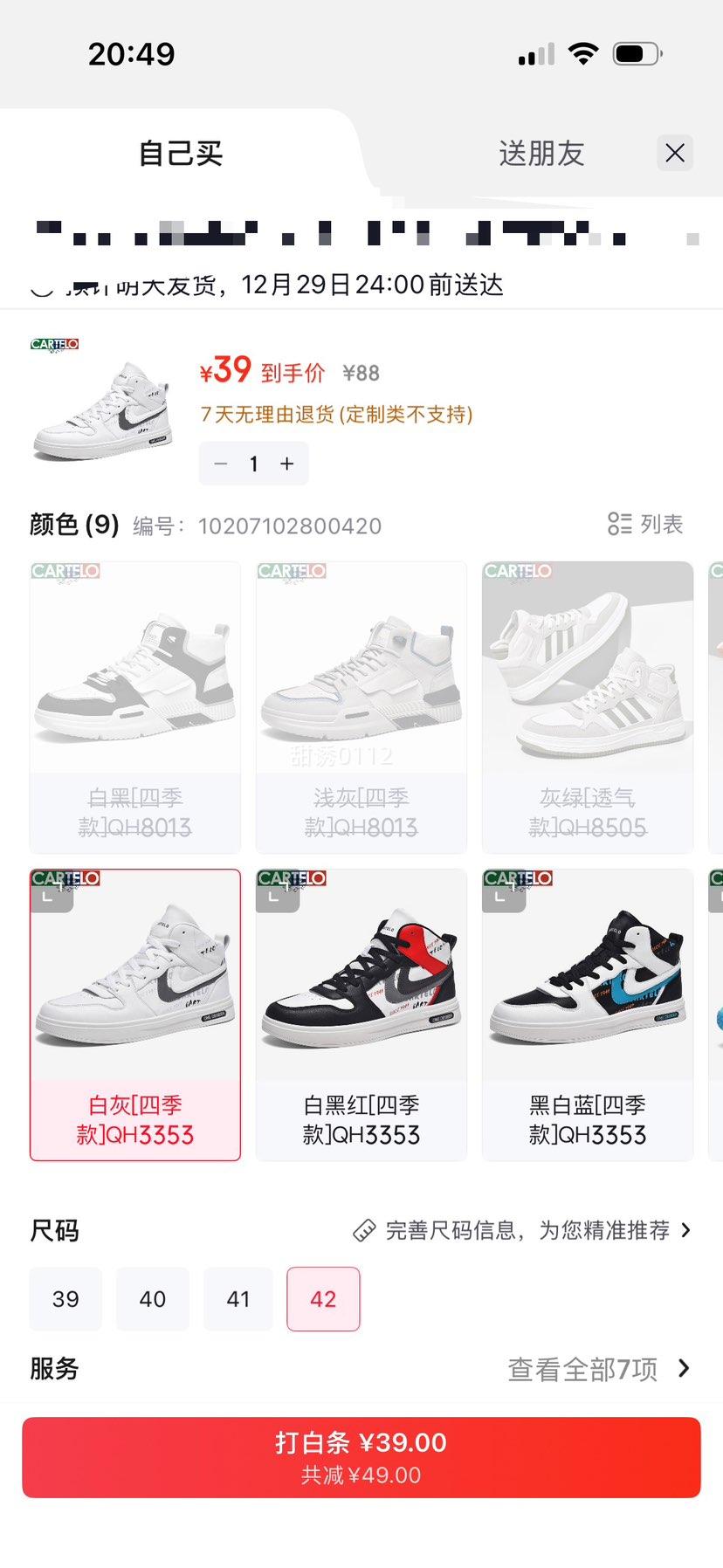 ���������� �߰��Ь��ʿ ���＾�¿� �˶�����Ь ����͸�� �׻� QH3353 42�Ż�֤��