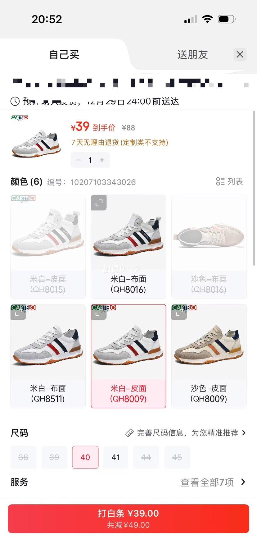 ���������� ��Ь���＾ ��Ƥ������Ь �������Ь �װ�-Ƥ�� QH8009 40�Ż�֤��