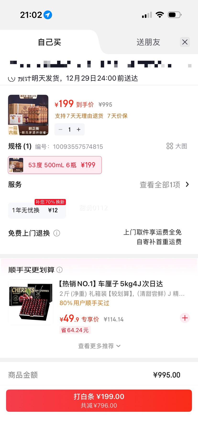 ������ �¾�1070 53�� �׾� 500ml 6ƿ�Ż�֤��