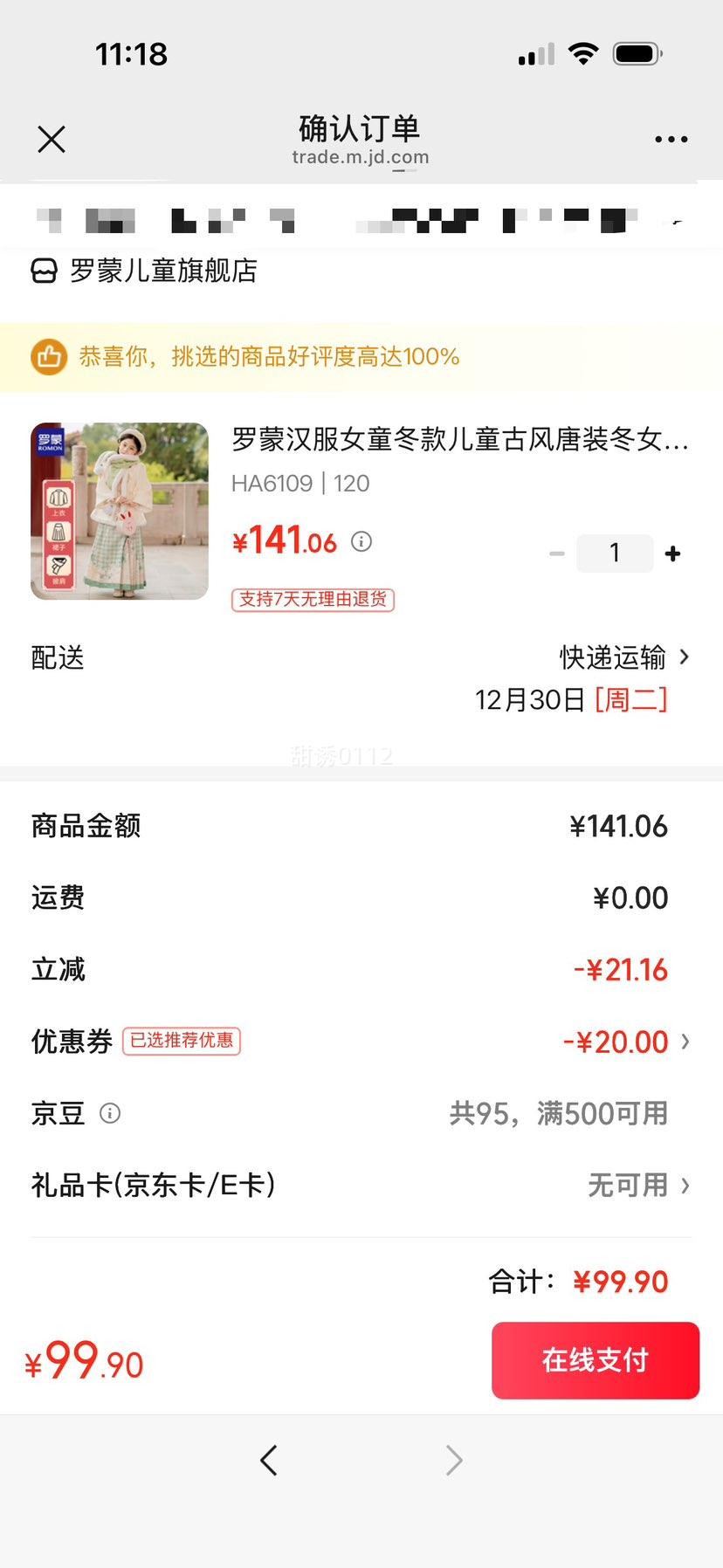 ���� ����Ůͯ�����ͯ�ŷ���װ HA6109 120 ����������ݳ����Ż�֤��