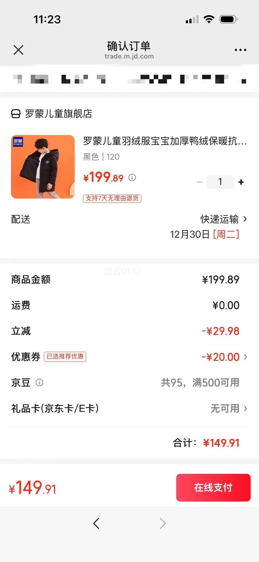 ���� ��ͯ���޷� ��ͯ�Ӻ�Ѽ�ޱ�ů���綬װ ��ɫ 120�Ż�֤��