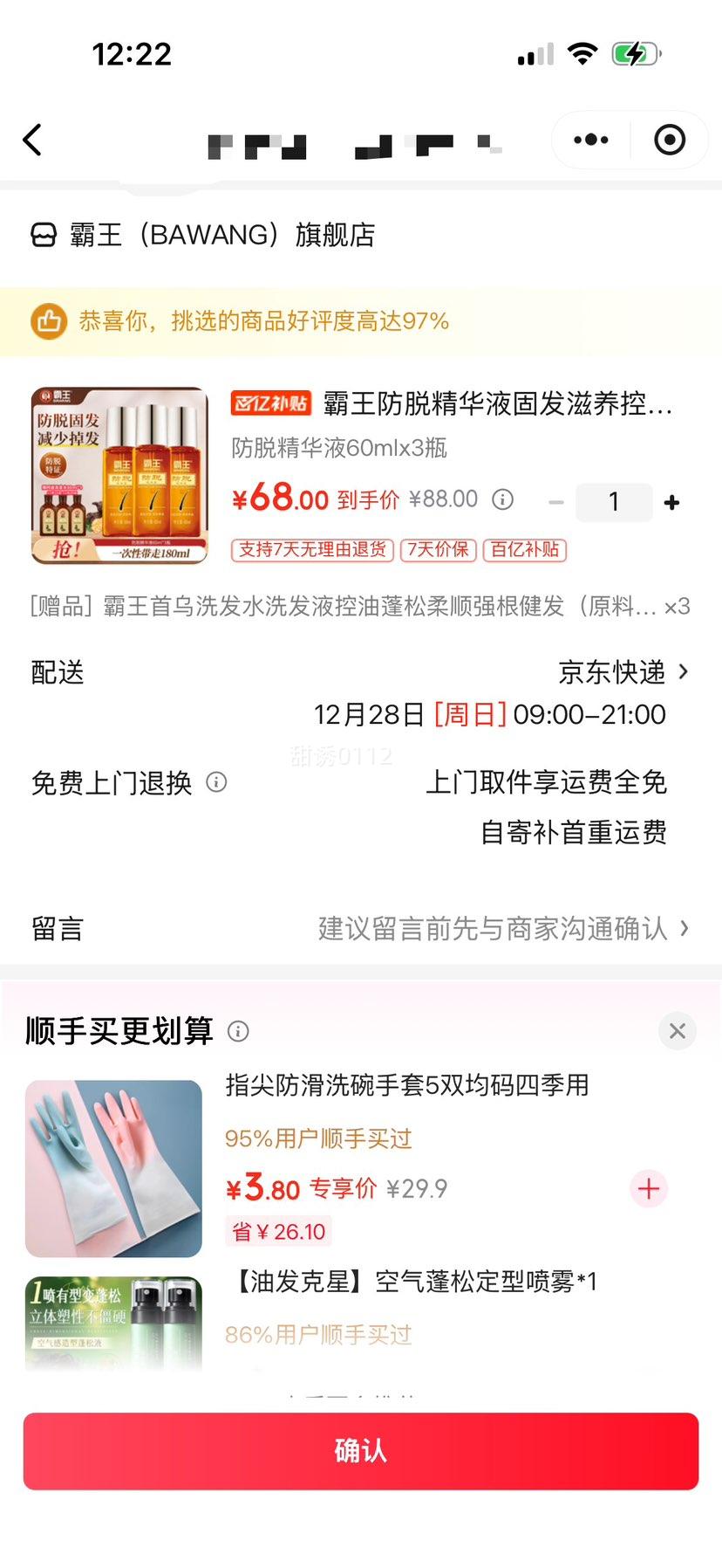 ���� ���Ѿ���Һ �̷���������ȥм ���Ҷ�ݱ���ȡ 60mlx3ƿ�Ż�֤��