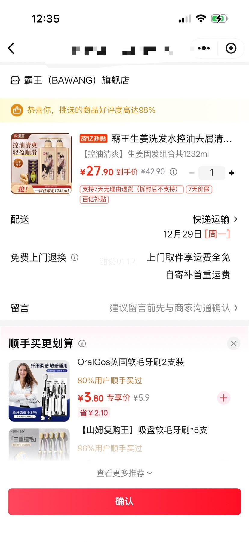 ��������ϴ��ˮ����ȥм��ˬ��˳��ʪϴͷ��ݱ�����ϴ����װ 1232ml�Ż�֤��