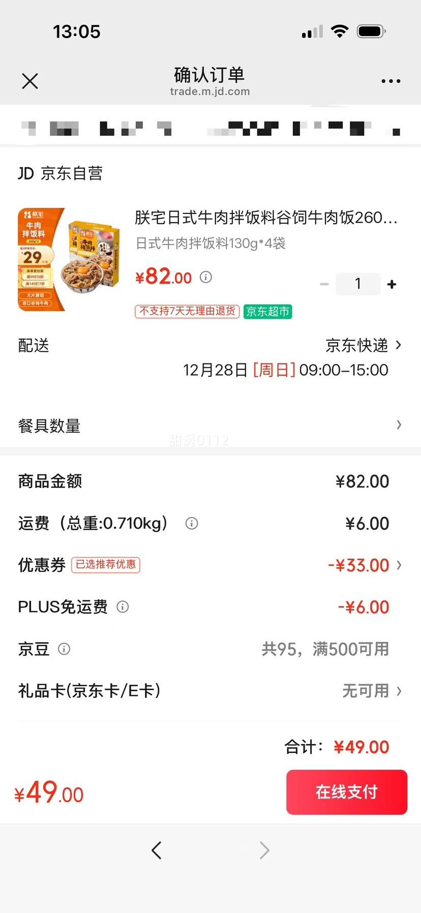 ��լ ��ʽţ��跹�� ����ţ�ⷹ 260g*2 Ԥ�Ʋ� ���˼��ȼ�ʳ�Ż�֤��