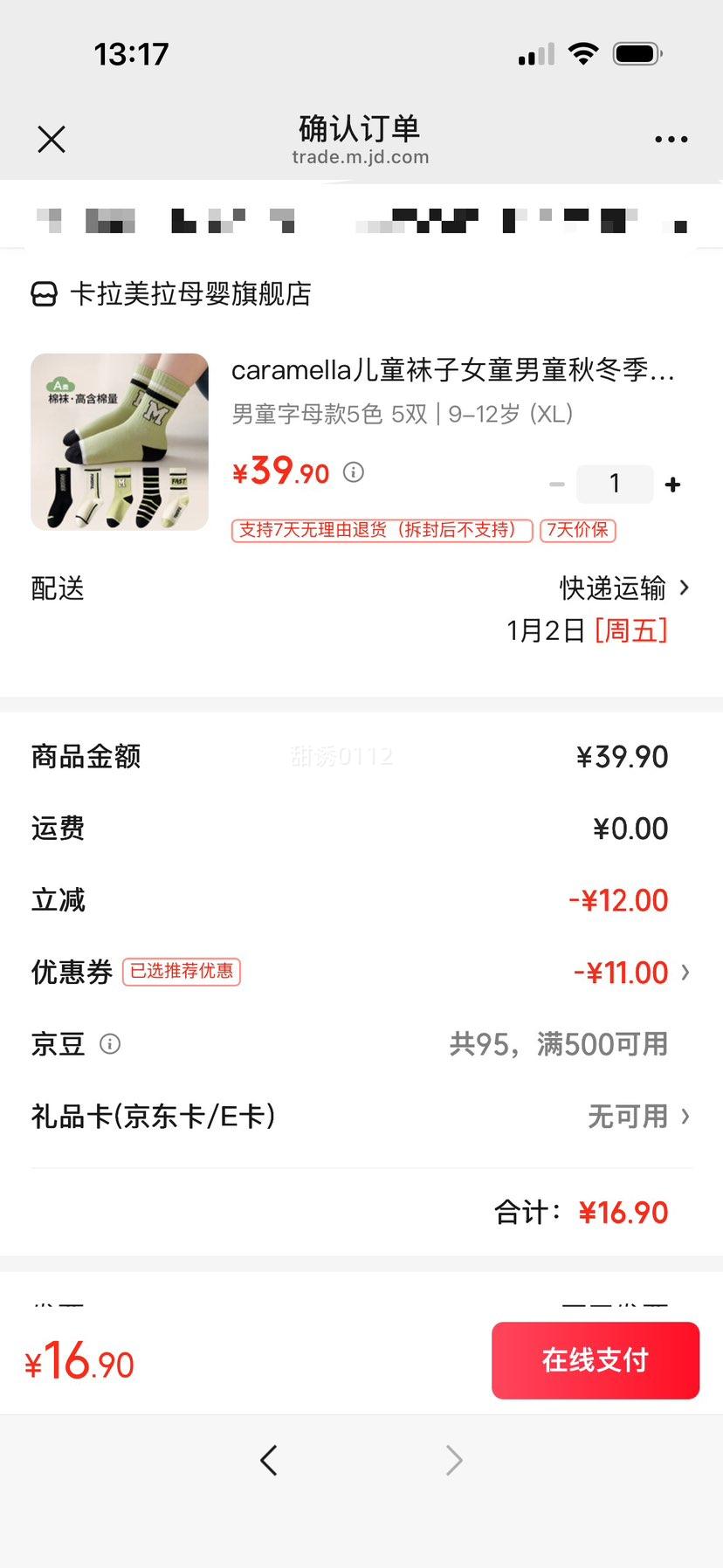 caramella ��ͯ���� ��ͯŮͯ��ĸ�� ��Ͳ���� 5ɫ5˫ 9-12�� XL�Ż�֤��