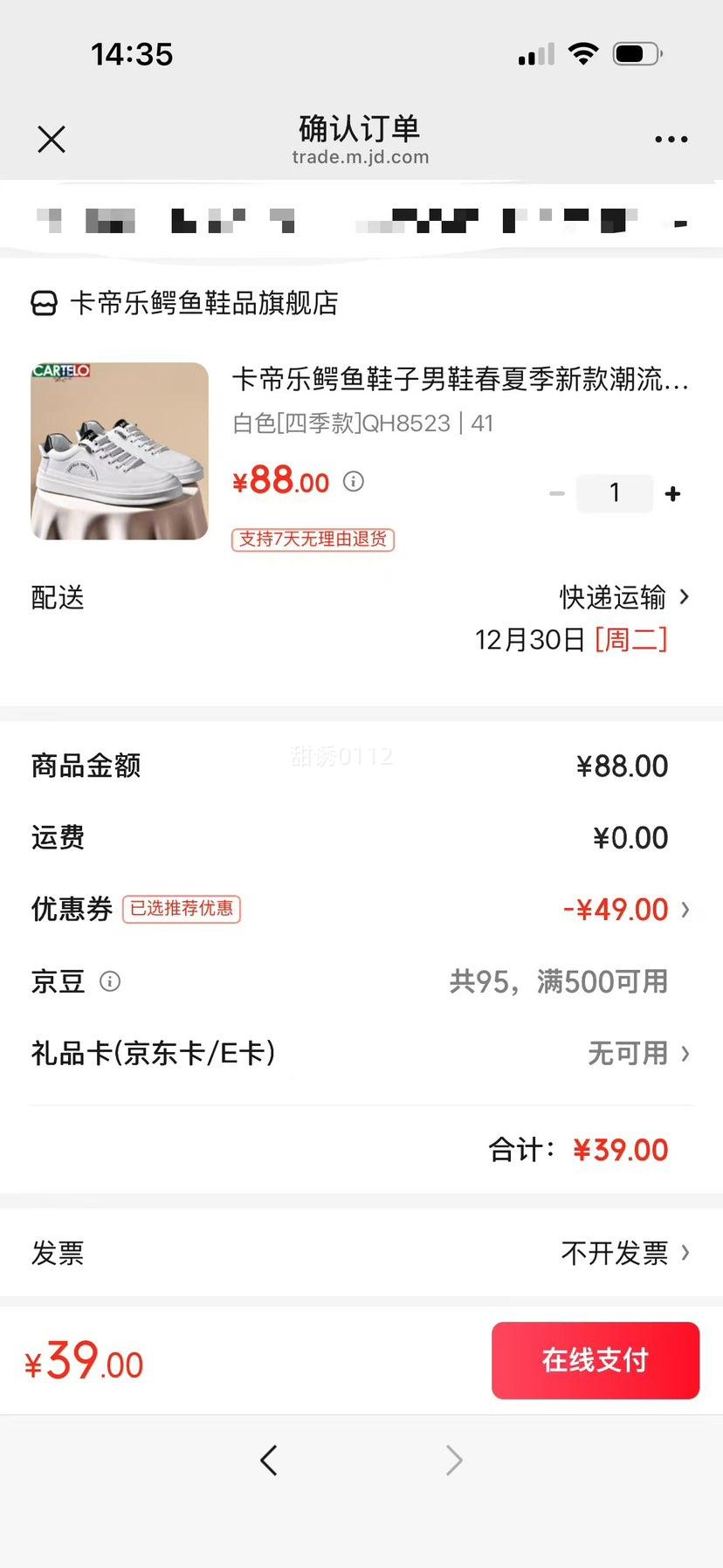 ���������� ��Ь ���＾�¿� ��ɫ QH8523 41�Ż�֤��