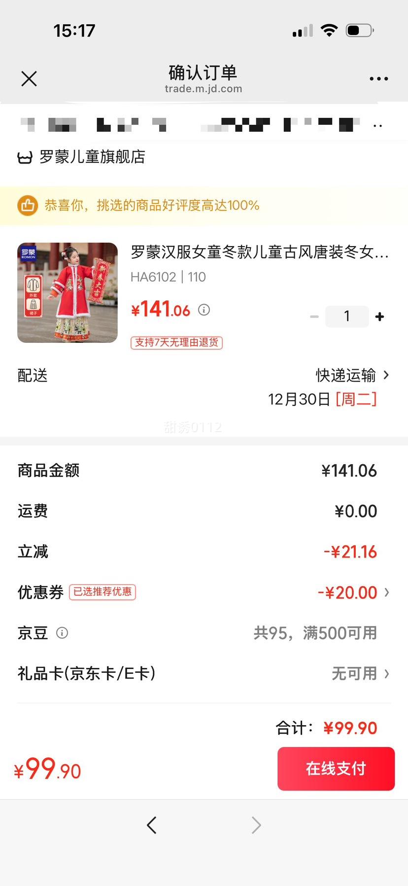 ���� ����Ůͯ�����ͯ�ŷ���װ HA6102 110 ����������ݳ����Ż�֤��