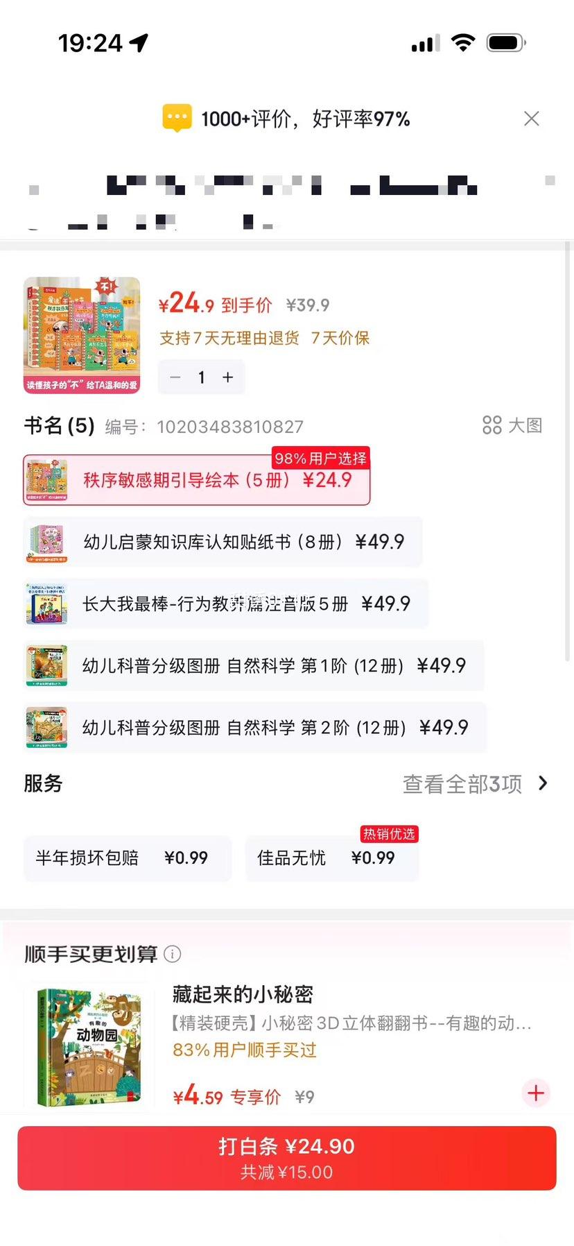 ����Ȥ �շ����������������汾 5�� 2-4���ͯ�������������Ķ��������Ż�֤��